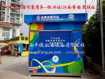 南寧最新志愿者形象崗亭換新容貌啦！