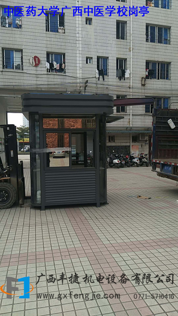 中醫(yī)藥大學廣西中醫(yī)學校崗亭