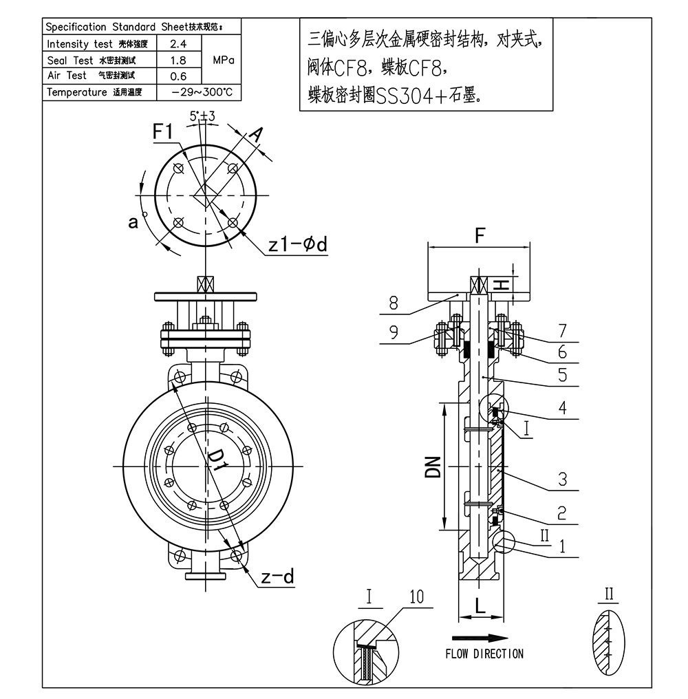 硬密封蝶閥-三偏心-對(duì)夾-D073W-16P-DN50-150尺寸圖_01.jpg