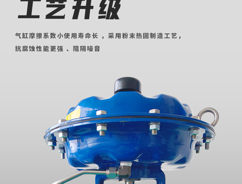 氣動(dòng)調(diào)節(jié)閥-首龍_08.jpg