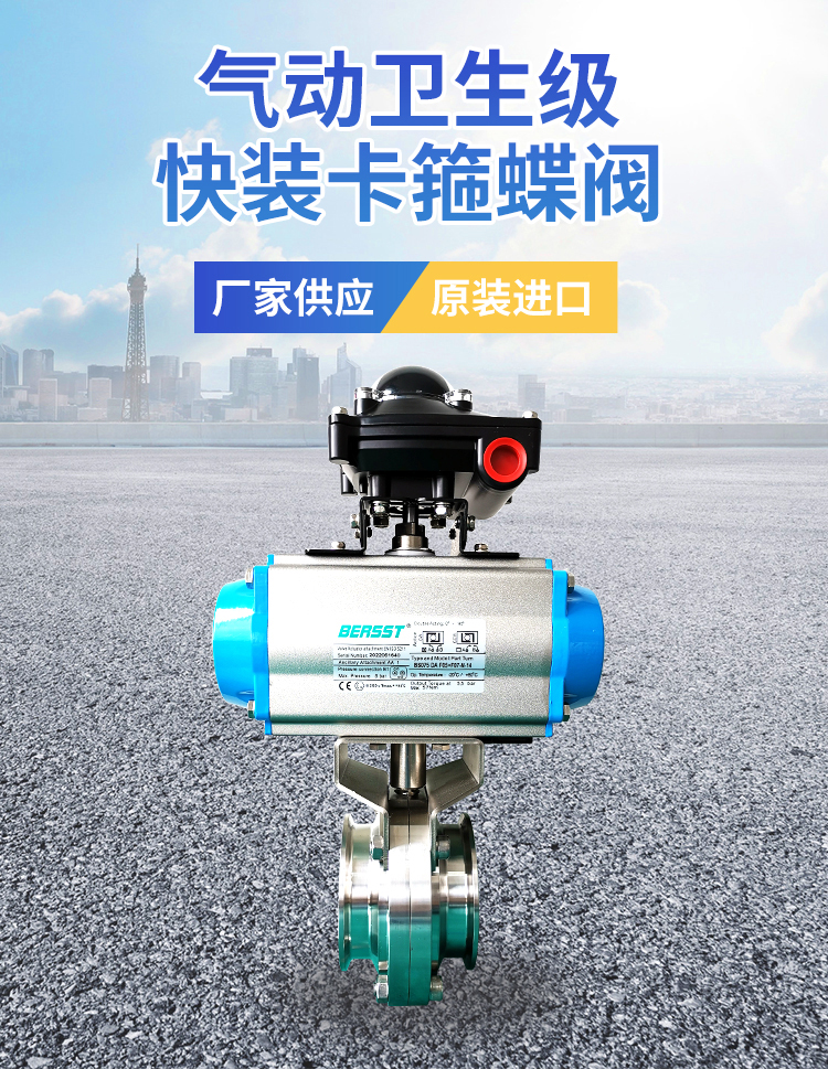 氣動(dòng)卡箍蝶閥_01.jpg