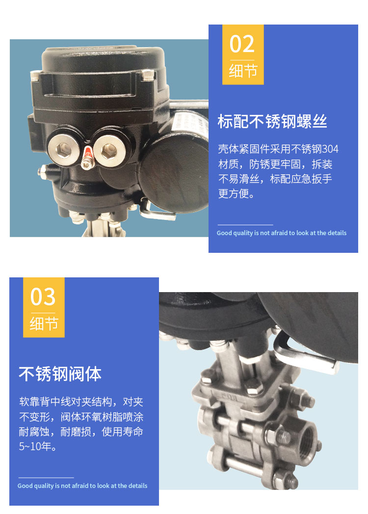 電動三片式螺紋球閥_03.jpg