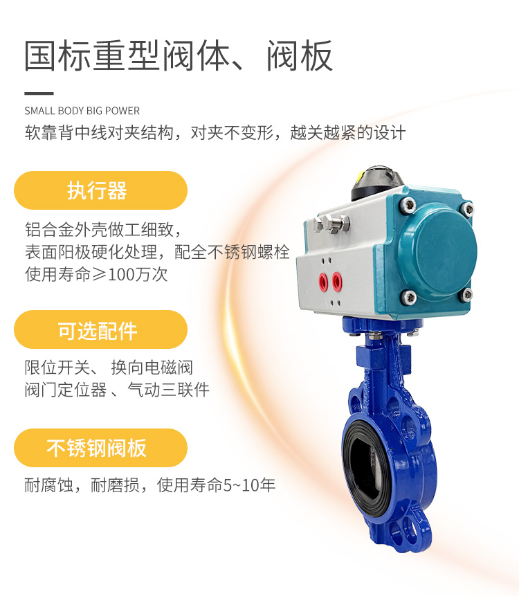氣動(dòng)對(duì)夾蝶閥軟密封黑詳情_02.jpg